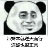 我这该宠的仙女表情包 我这该宠的仙女表情包