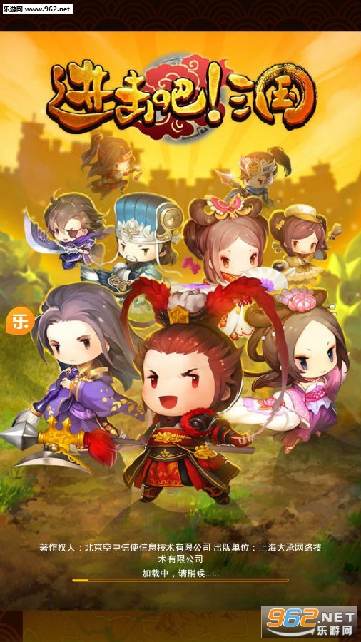 进击吧!三国福利版 进击吧!三国福利版