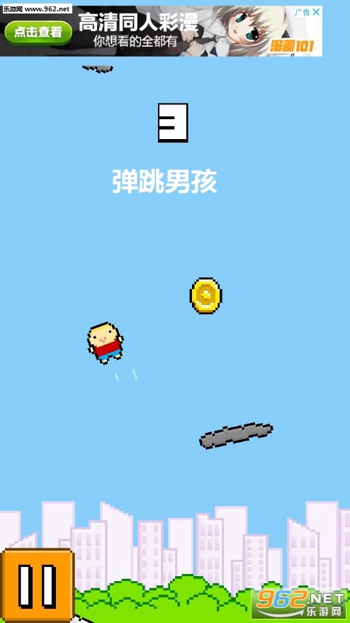 弹跳男孩安卓版 弹跳男孩安卓版