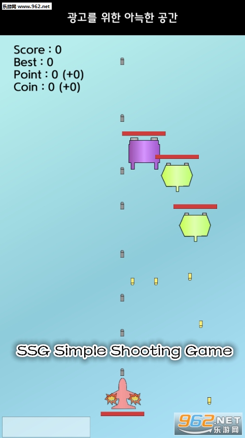 SSG Simple Shooting Game安卓版 SSG Simple Shooting Game安卓版