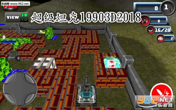 超级坦克19903D2018安卓版 超级坦克19903D2018安卓版