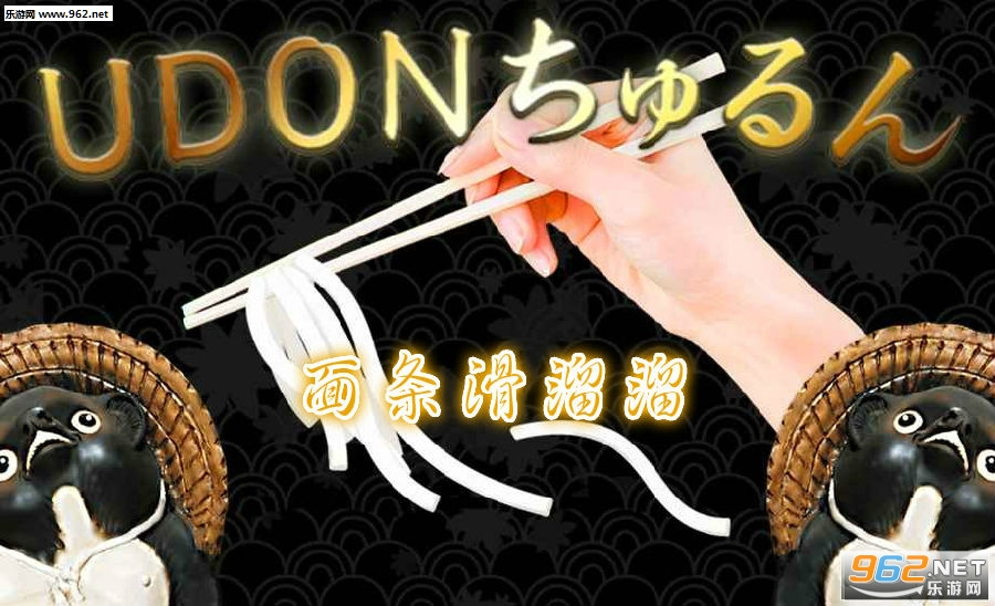 面条滑溜溜安卓版 面条滑溜溜安卓版