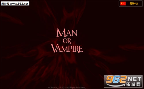 “ManorVampire安卓版”/