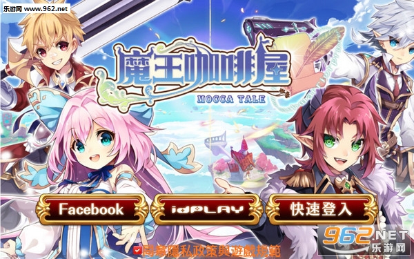 魔王咖啡屋安卓版 魔王咖啡屋安卓版