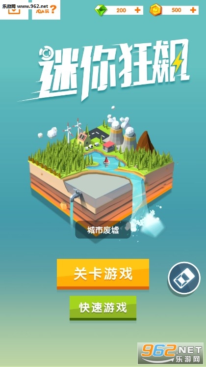 迷你狂飙手机游戏 迷你狂飙手机游戏