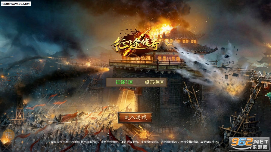 征途传奇安卓版 征途传奇安卓版