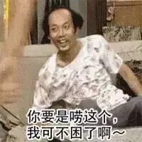 我就是你可有可无的网友宋民国哭泣表情包