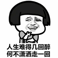 你说的很对但我就不听你的表情包