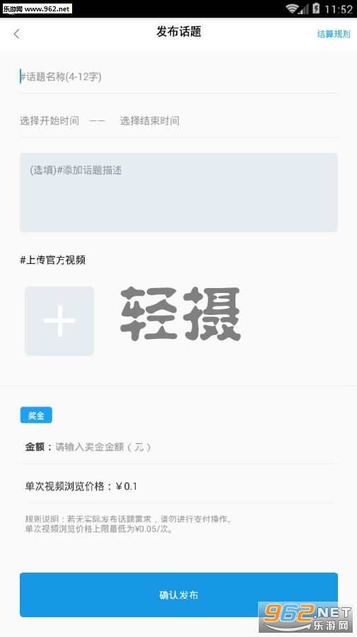 轻摄安卓版 轻摄安卓版