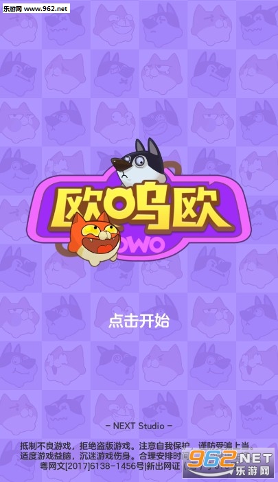 ŷ��ŷOWO��׿��