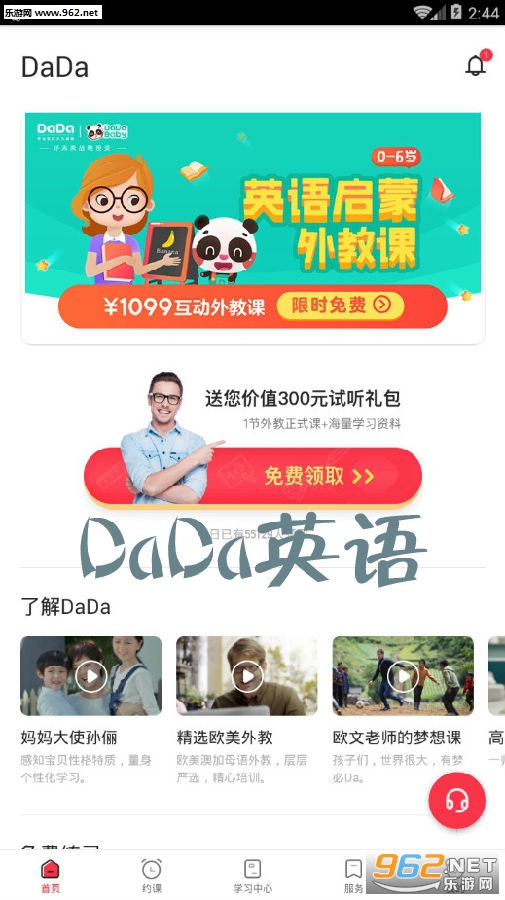 DaDaӢ�����°�