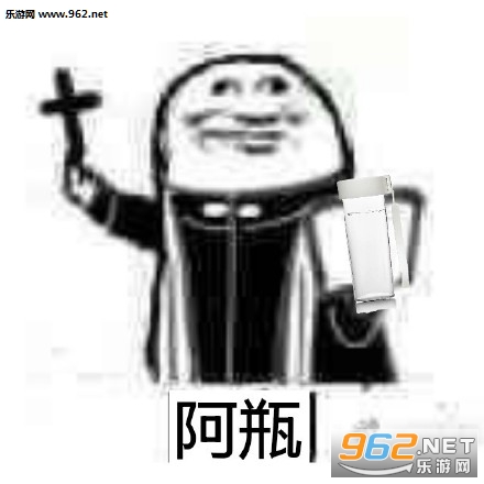 阿门阿窗图片表情包 阿门阿窗图片表情包