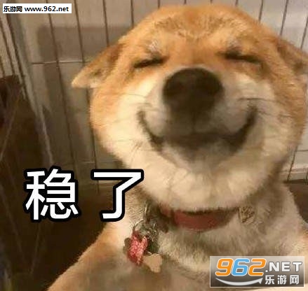 华为稳了表情包 华为稳了表情包