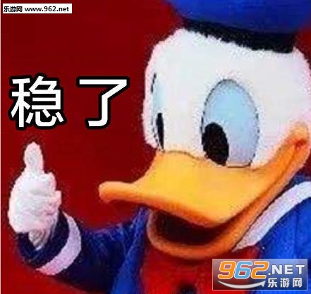 华为稳了表情包 华为稳了表情包