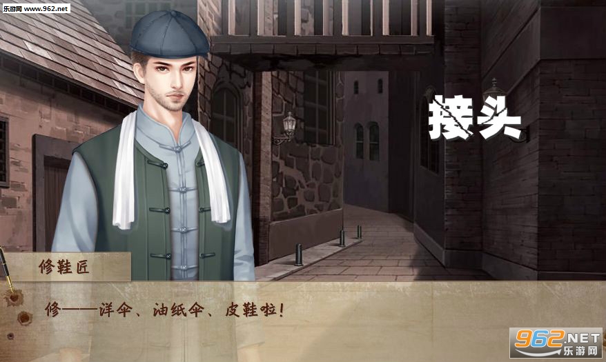 接头安卓版 接头安卓版
