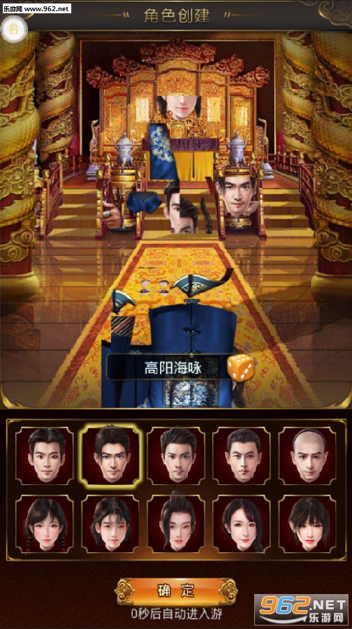 我要当宰相满v版 我要当宰相满v版