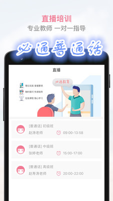 ��ͨ��ͨ��app