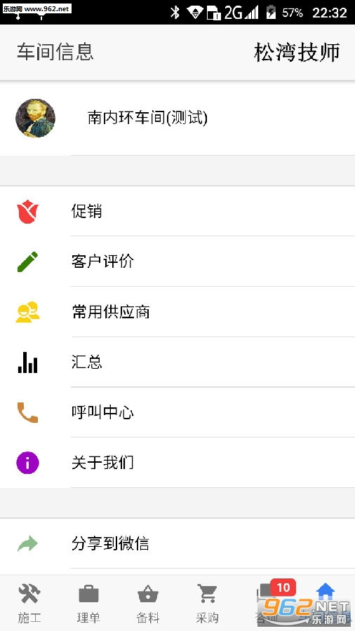 ���弼ʦapp