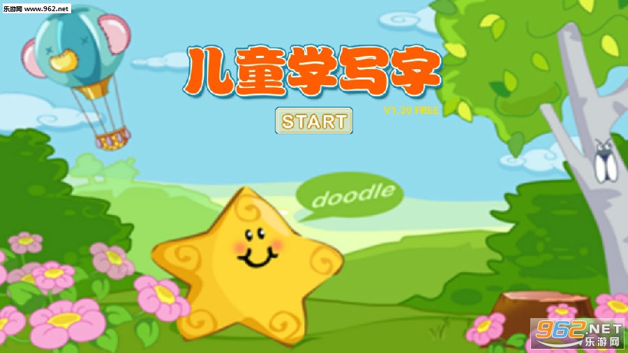 ���ֶ�ͯѧд�ְ�׿��