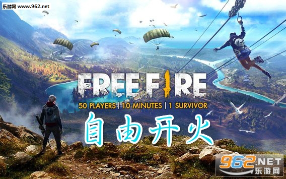 自由开火国服中文版 自由开火国服中文版