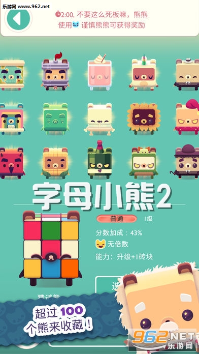 ����ĸС��2(Alphabear 2)����ѧϰӢ��ռ�С�ܣ�