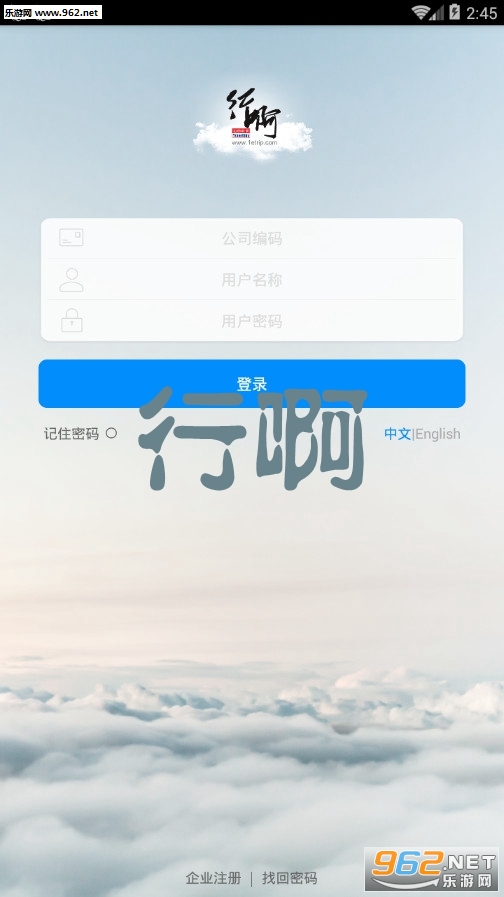 行啊安卓版 行啊安卓版