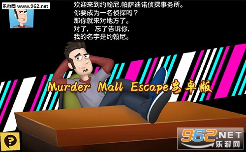 “MurderMallEscape安卓版”/