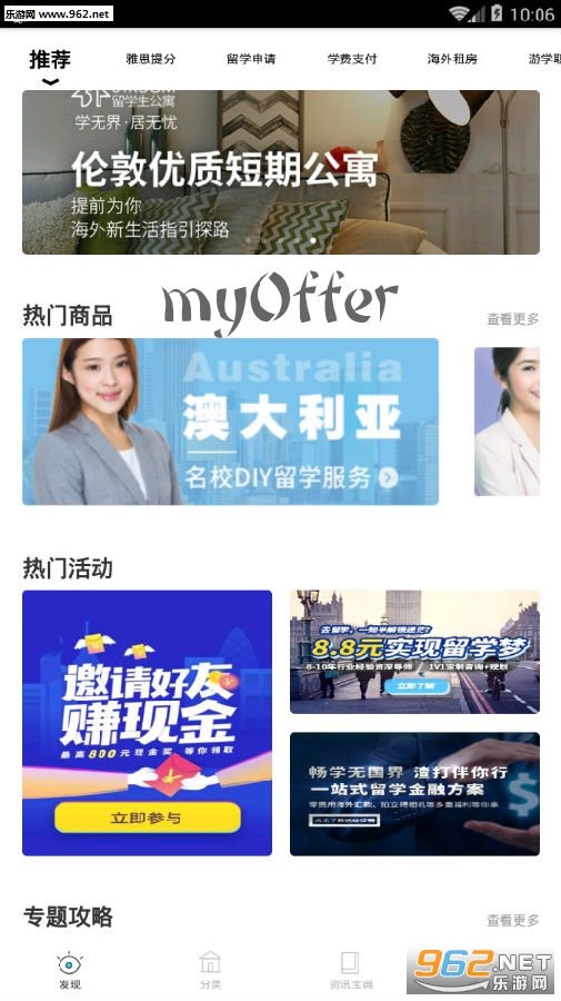 myOffer��׿��