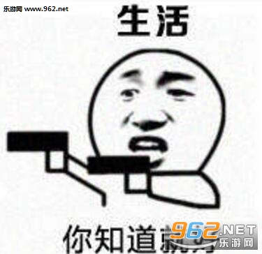我是自愿的戴手铐表情包