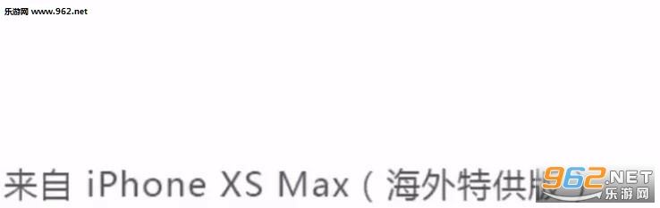 ��Ϊ���������̵���ʱ����������iphoneXS�����