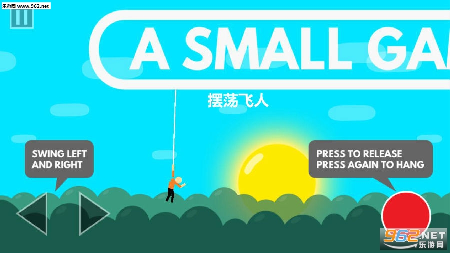 摆荡飞人安卓版 摆荡飞人安卓版