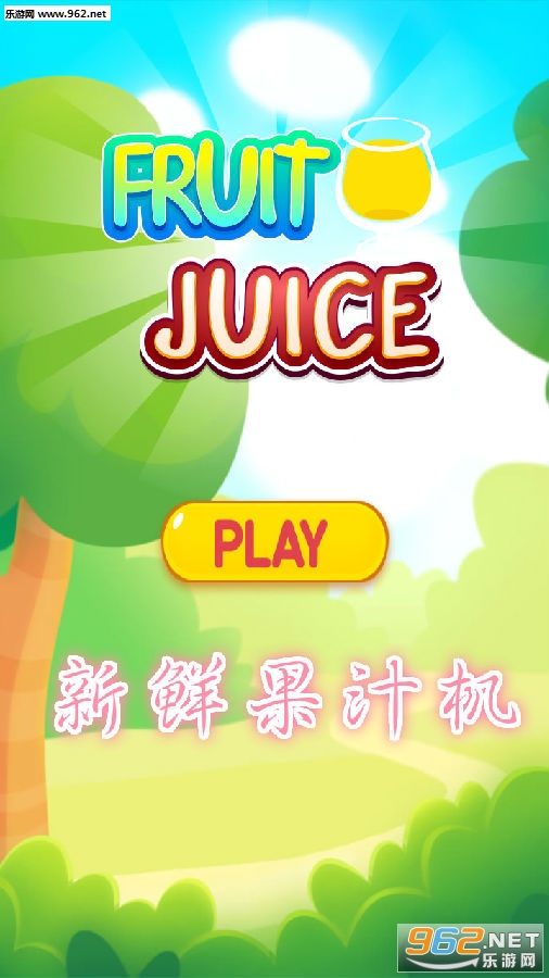 ���ʹ�֭����׿��