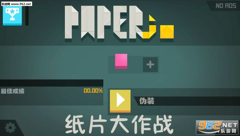 纸片大作战官方版 纸片大作战官方版