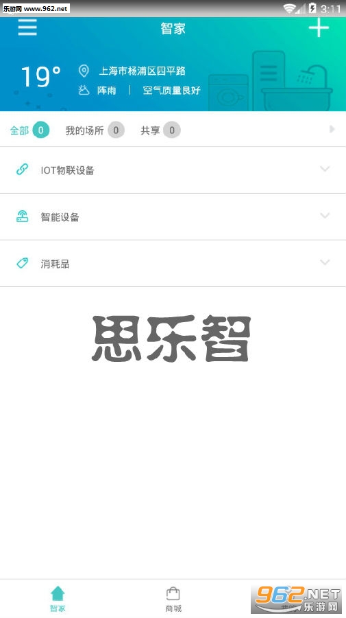 思乐智最新版 思乐智最新版