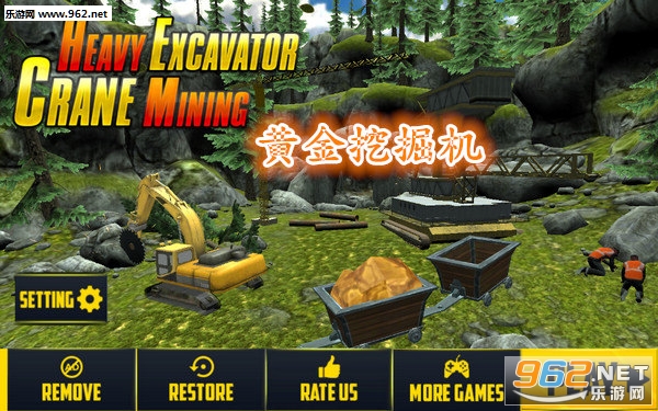 黄金挖掘机安卓版 黄金挖掘机安卓版