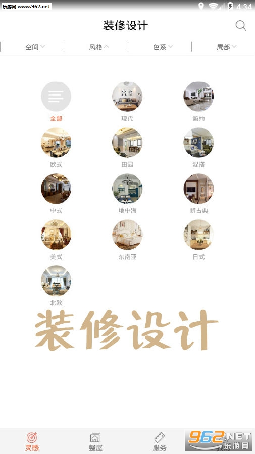 装修设计最新版 装修设计最新版