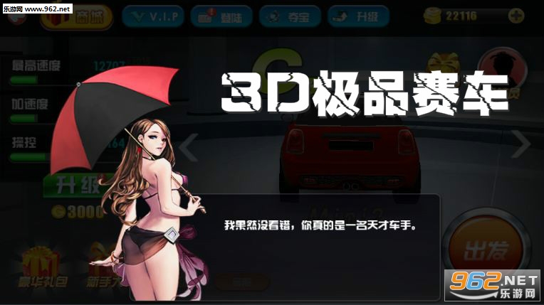 3D��Ʒ������׿��