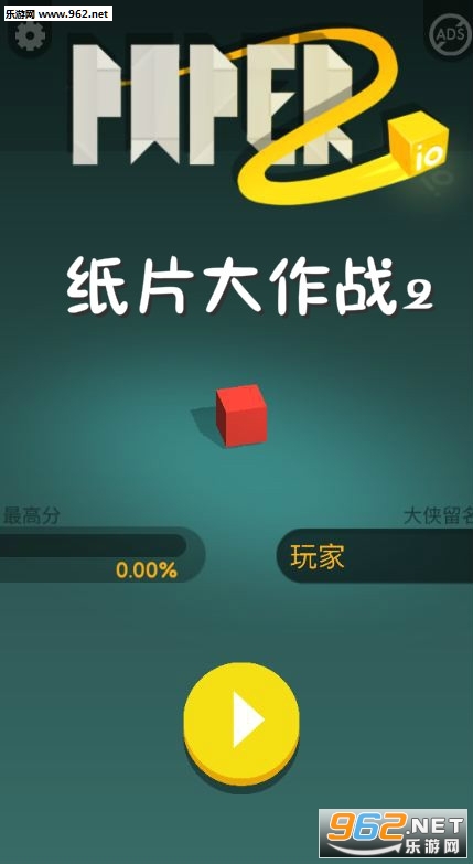 纸片大作战2官方版 纸片大作战2官方版