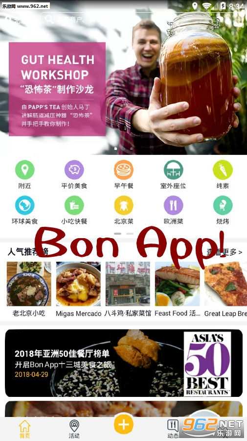 Bon App!��׿��
