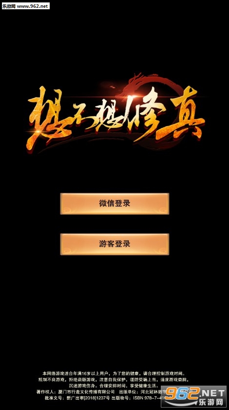 想不想修真凡人传说安卓版 想不想修真凡人传说安卓版