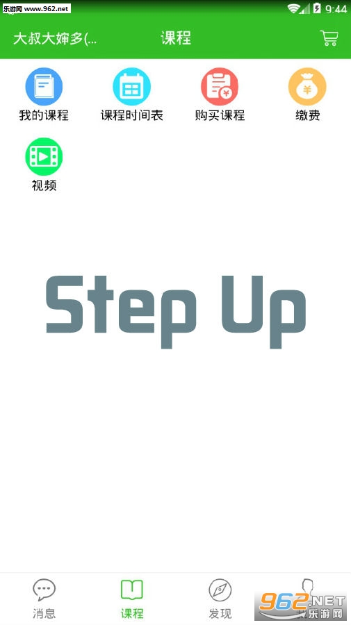 Step Up安卓版 Step Up安卓版