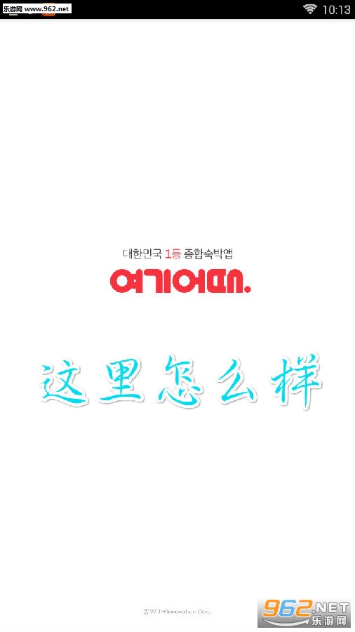 这里怎么样app 这里怎么样app