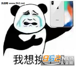 iPhoneXS和iPhoneXSMax搞笑表情包
