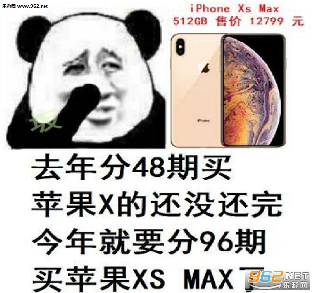 iPhoneXS和iPhoneXSMax搞笑表情包