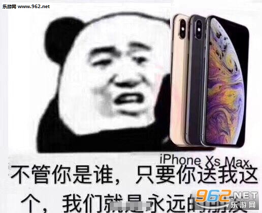 iPhoneXS和iPhoneXSMax搞笑表情包