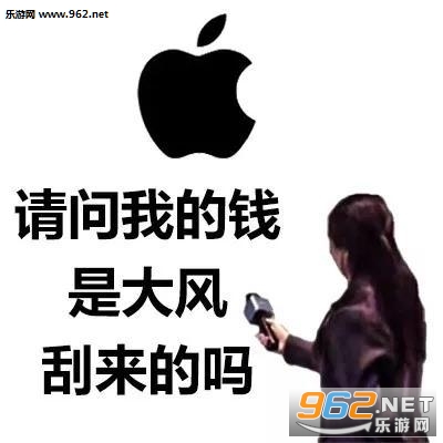 iPhoneXS和iPhoneXSMax搞笑表情包