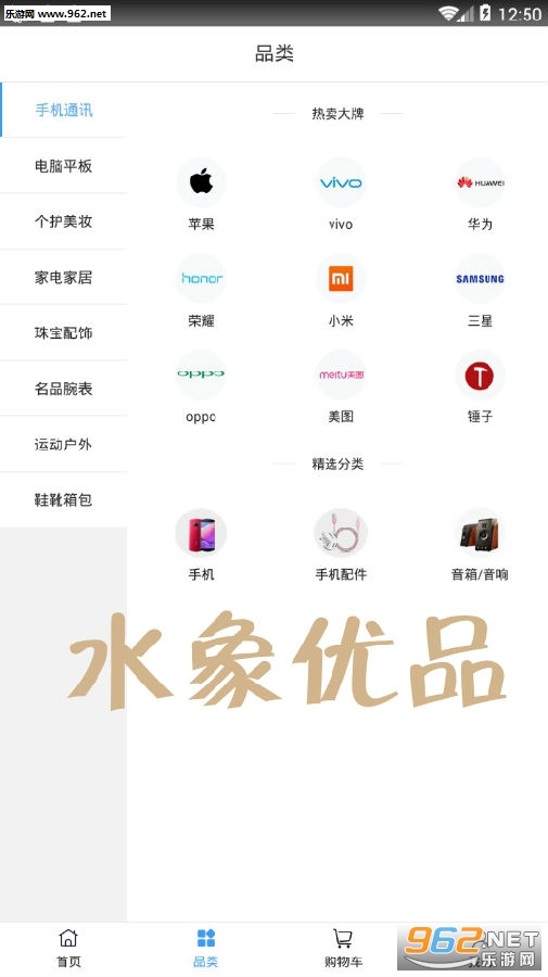 水象优品安卓版 水象优品安卓版