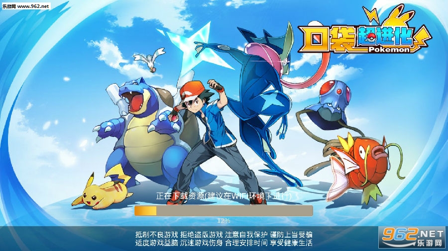 口袋超进化安卓版 口袋超进化安卓版