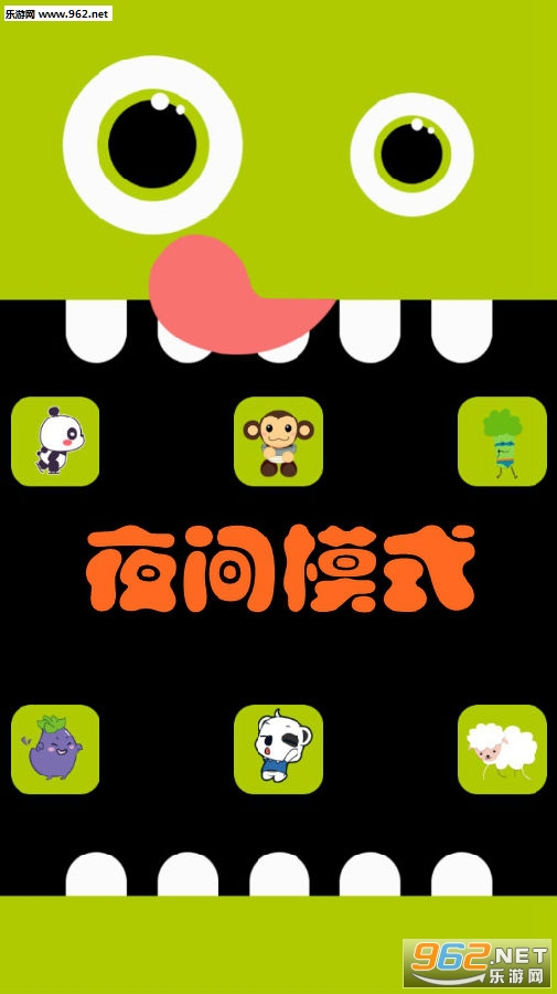 ҹ��ģʽ��׿��