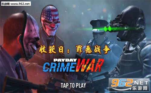 ���ջ��գ����ս��(PaydayCrimeWar)��׿�桱/